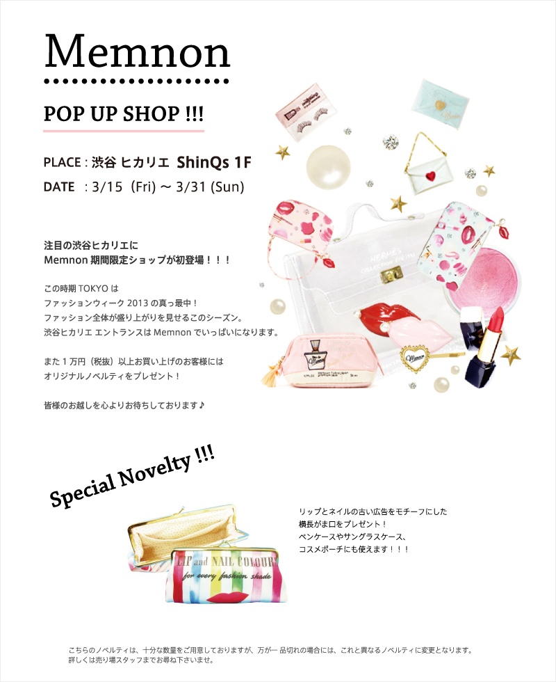 Memnon POP UP SHOP!!! 渋谷ヒカリエ ShinQs 1F　DATE3/15~3/31　注目の渋谷ヒカリエにMemnon期間限定ショップが初登場!!!