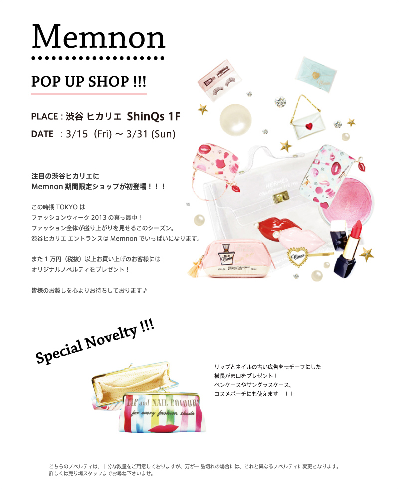 Memnon POP UP SHOP!!! 渋谷ヒカリエ ShinQs 1F DATE3/15~3/31 注目の渋谷ヒカリエにMemnon期間限定ショップが初登場!!!